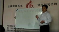 宋国元八字命理教学1